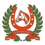 Красный конь