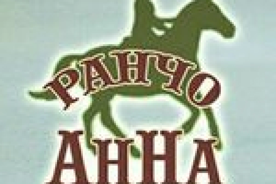 Ранчо Анна 
