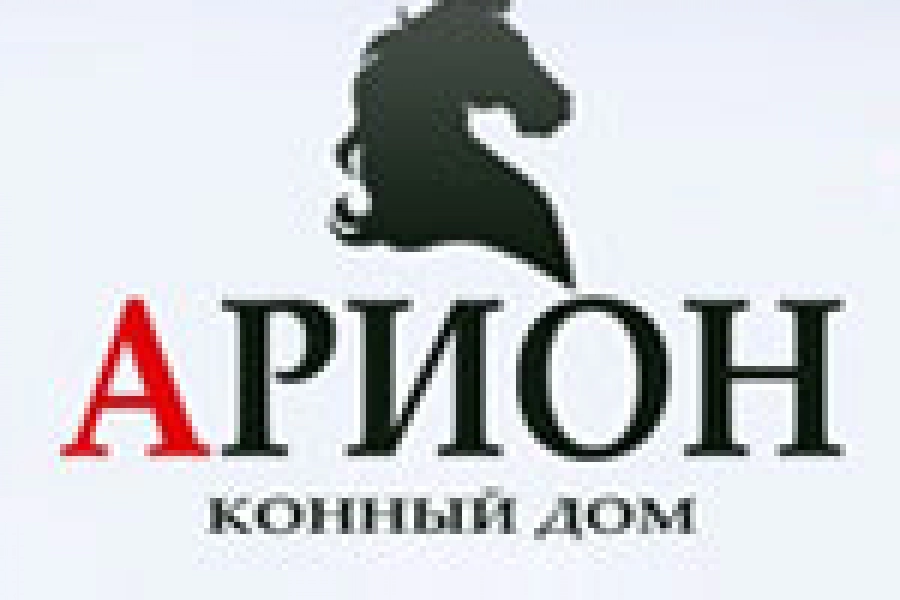 Арион 